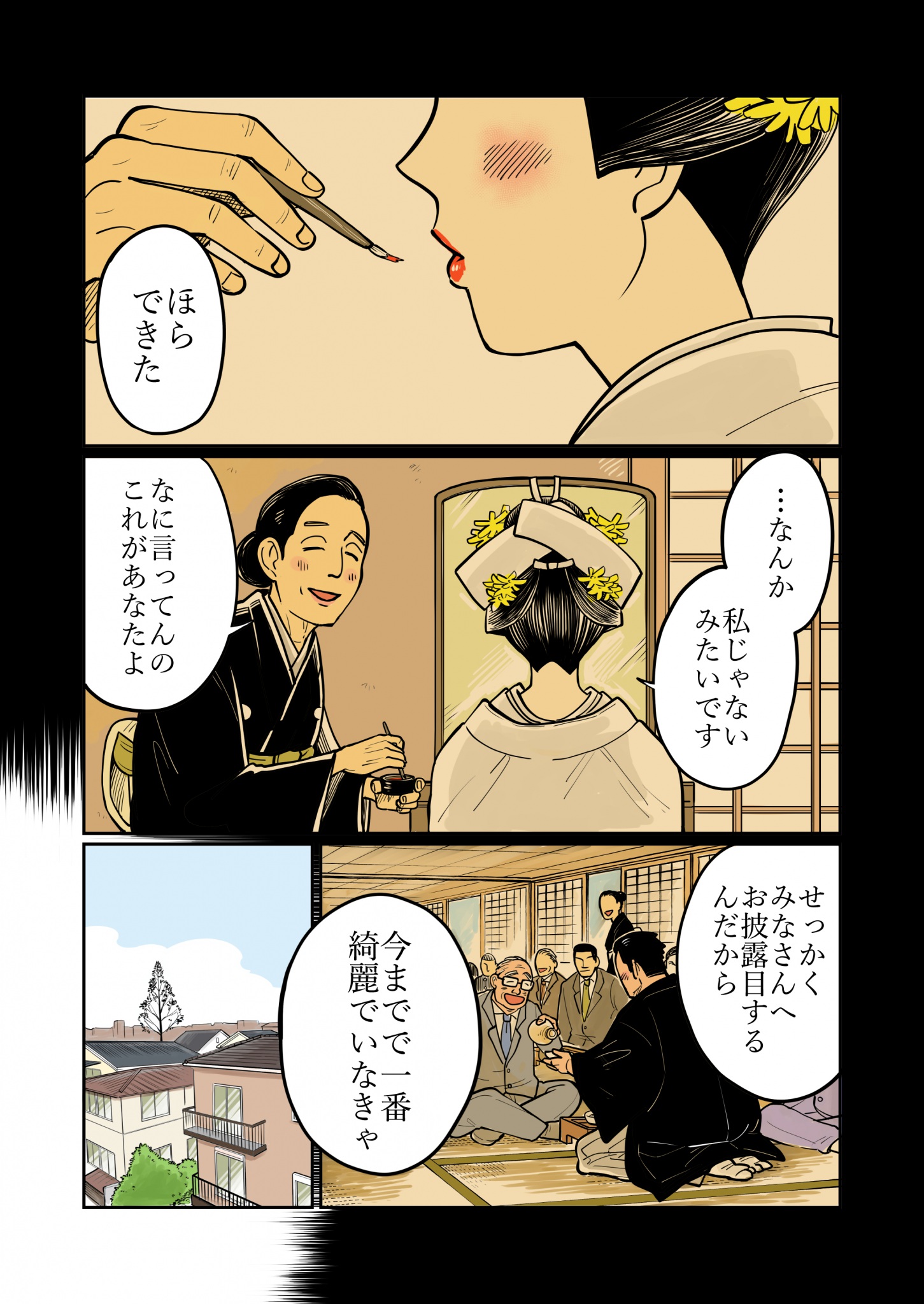 棚にある漫画 大雑把でごめんなさい - 漫画