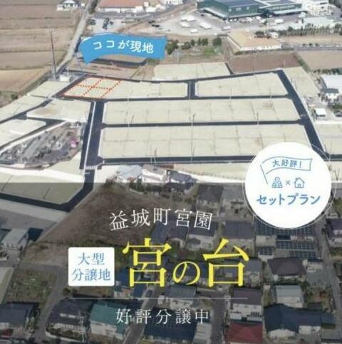 益城町宮の台 分譲地 69区画 N の詳細 買いたい 熊本の不動産情報 不動産売買 Toa 東亜不動産